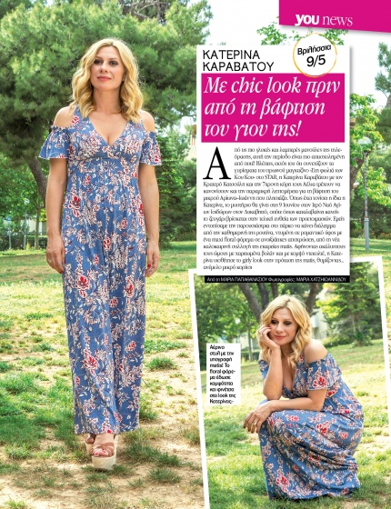 KATERINA KARAVATOU AT "YOU" MAGAZINE