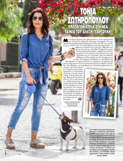 TONIA SOTIROPOULOU AT "HELLO" MAGAZINE