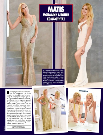 ELENA ASIMAKOPOULOU AND VICKY KAVOURA AT "HELLO" MAGAZINE