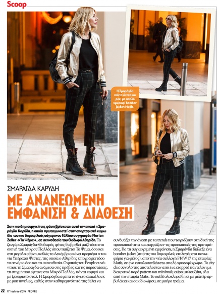 SMARAGDA KARIDI AT "PEOPLE" MAGASINE