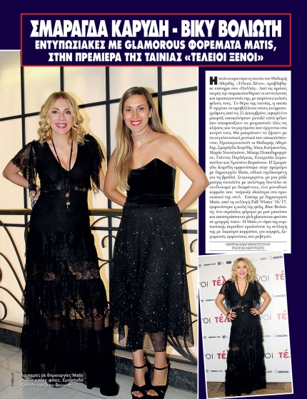 VICKY VOLIOTI AND SMARAGDA KARIDI AT "HELLO" MAGAZINE